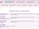 Женщина на осмотре у врача-гинеколога в современной клинике