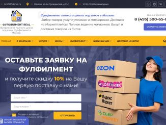 Доставка товаров до маркетплейсов, фулфилмент и логистика