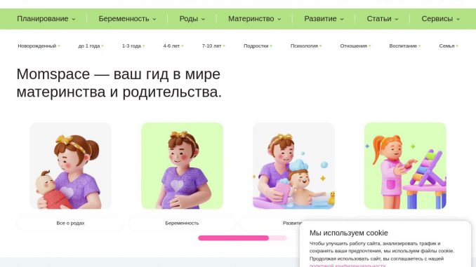 11 Родители используют MomSpace на ноутбуке, общаясь и обмениваясь опытом
